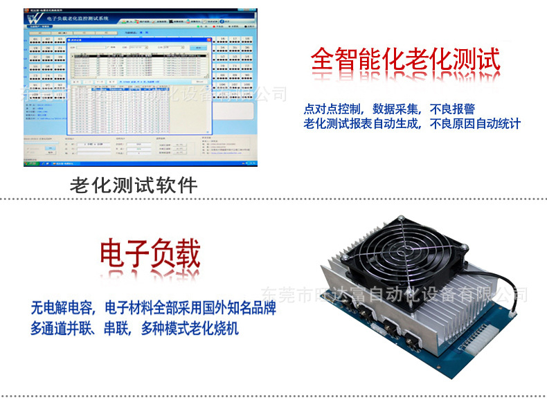 全智能老化測試.jpg